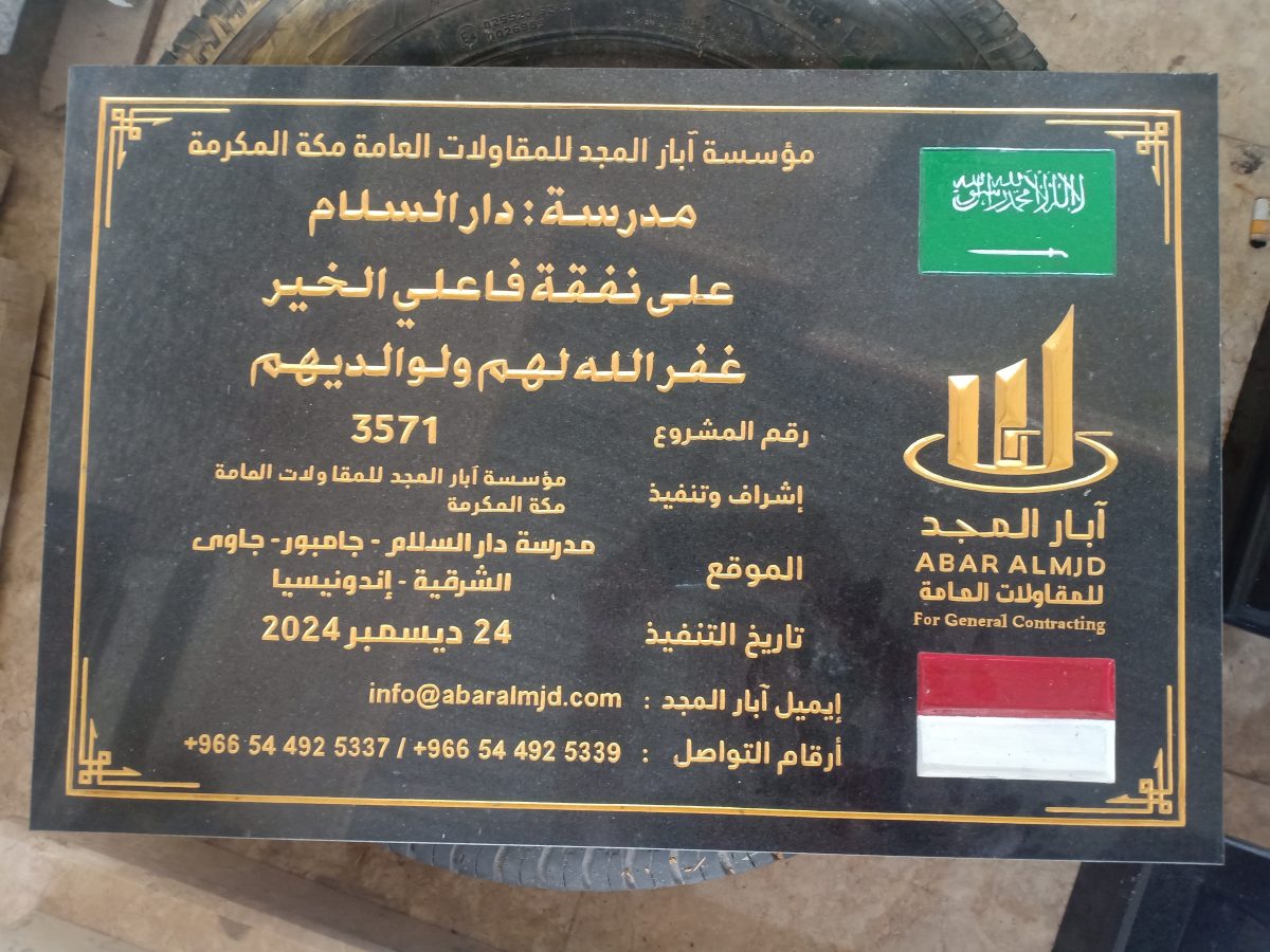 Jual Prasasti Marmer di Leces, Kabupaten Probolinggo – WA 081259853675